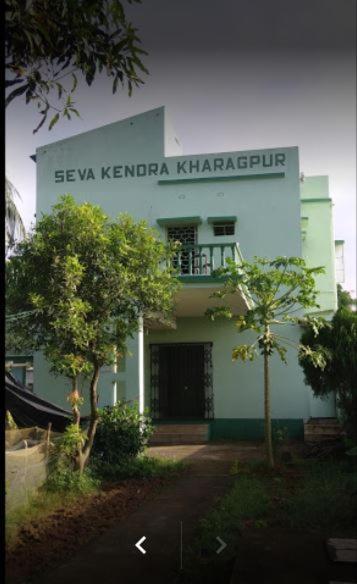 Seva Kendra Hijli Kharagpur 호텔 외부 사진